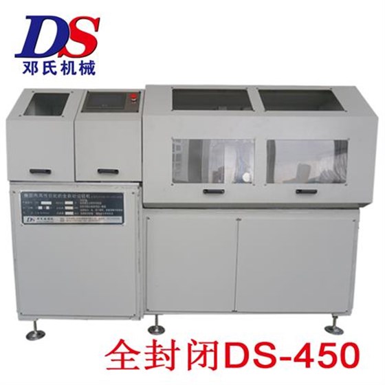 全封閉ds-450-500寬