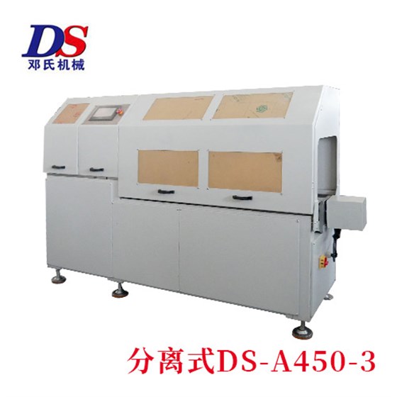 分離式ds-400-500寬