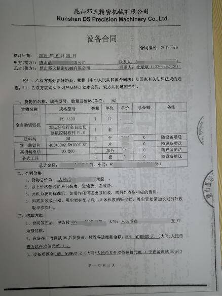 鋁型材切割機(jī)客戶唐山晶*與鄧氏合作歷經(jīng)了3年，從一片鋸片開(kāi)始