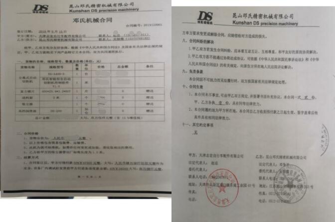 自行車配件切割也用上了全自動切鋁機DS-A400-3，合作案例【天津】