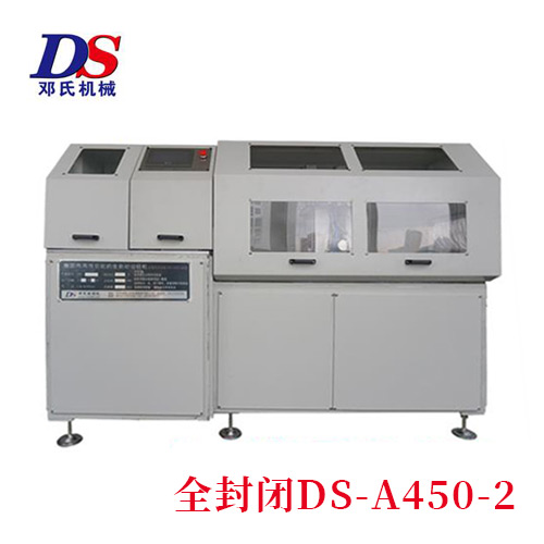 全封閉ds-450-500寬