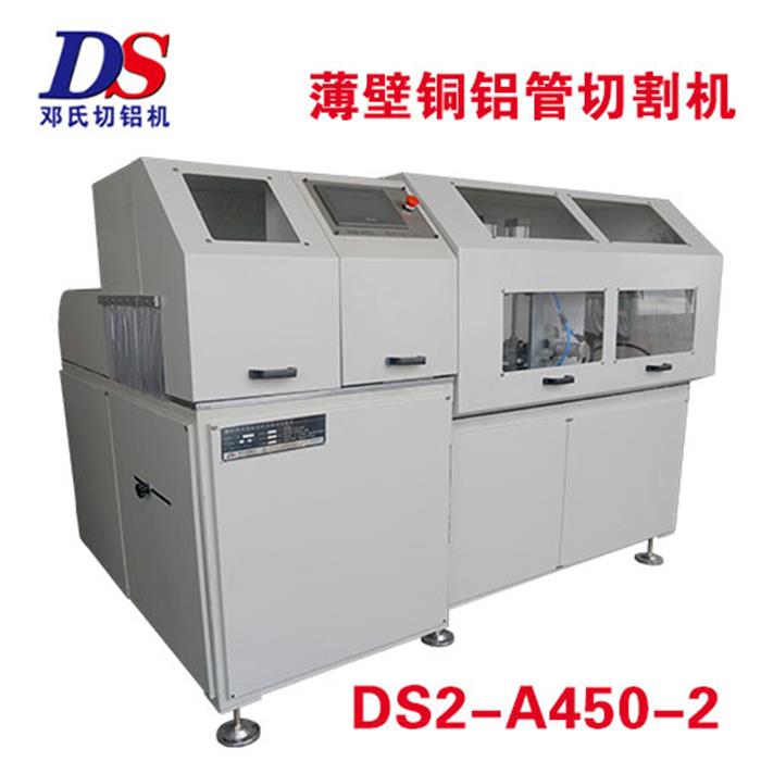 全自動鋁管切割機(jī)DS2-A450-2